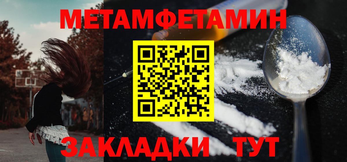 Тимашёвск  Амфетамин  Вход с VPN  Amphetamine Premium 