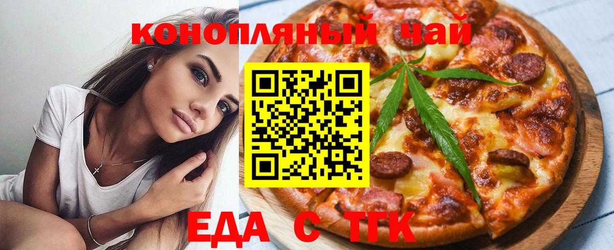 Печенье с ТГК марихуана  Вход с VPN  Тимашёвск 