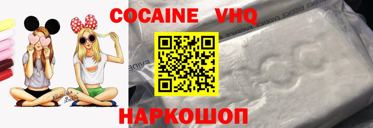 Cocaine Fish Scale Тимашёвск