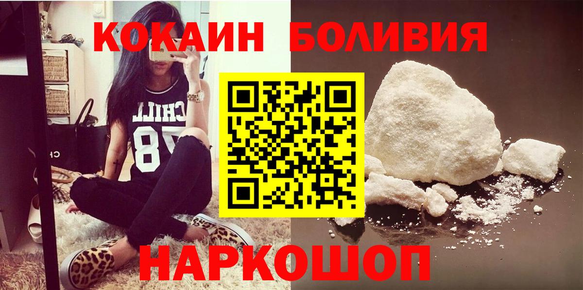 COCAIN  COCAIN 99%  КОКАИН Перу  где купить наркотик  Тимашёвск  Вход с VPN 