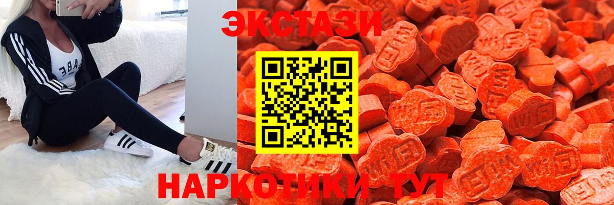 ЭКСТАЗИ 99%  Ecstasy диски  Экстази  Вход с VPN  Тимашёвск 