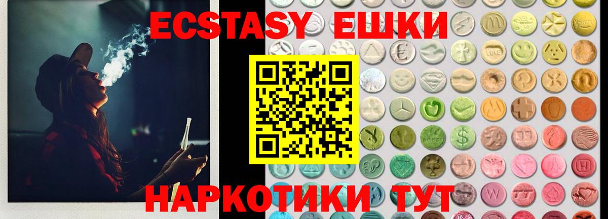 MDMA  КОКАИН  Героин  Экстази  Меф МЯУ МЯУ   Вход с VPN  Каннабис  Тимашёвск  Магазины продажи наркотиков 