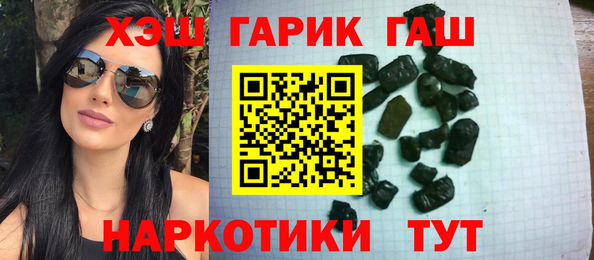 ГАШИШ индика сатива Тимашёвск