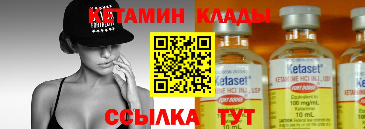 это состав  КЕТАМИН ketamine  Тимашёвск  Вход с VPN  КЕТАМИН ketamine 