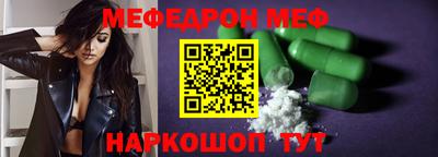 меф VHQ Обнинск