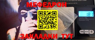 меф VHQ Обнинск
