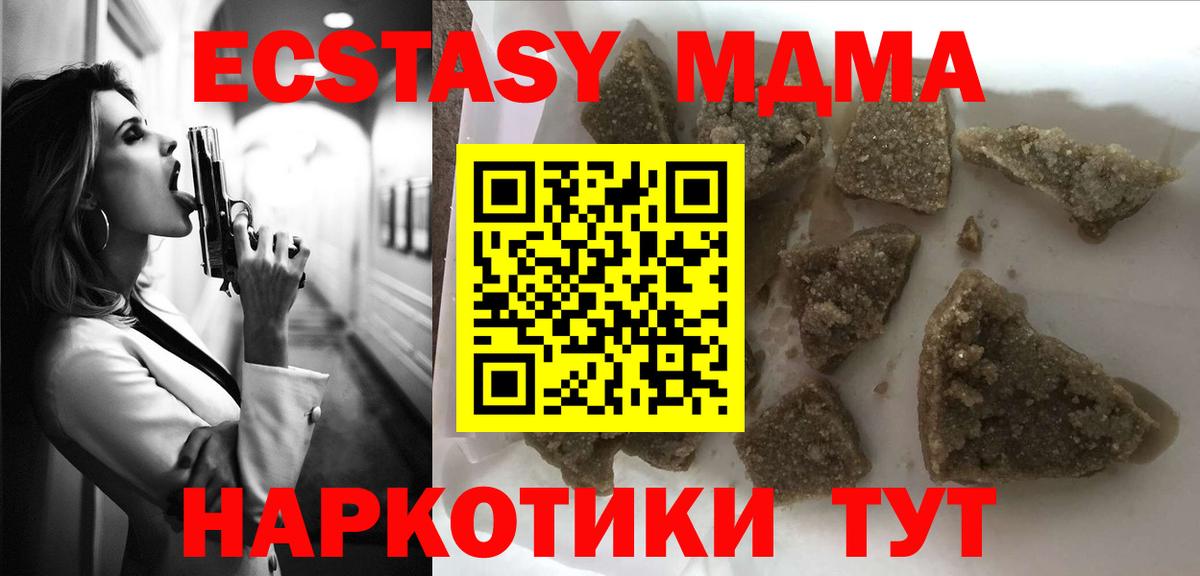 MDMA crystal Тимашёвск