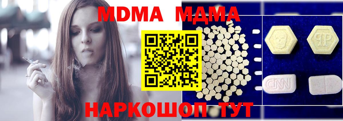 MDMA Molly  MDMA  Тимашёвск  MDMA кристаллы  Вход с VPN 