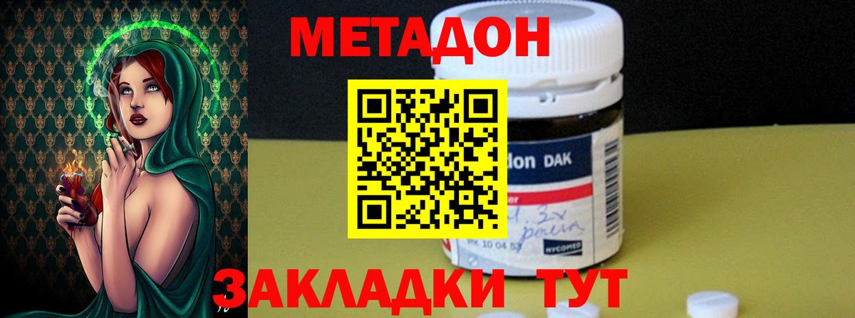   tor  Вход с VPN  Тимашёвск  МЕТАДОН мёд 
