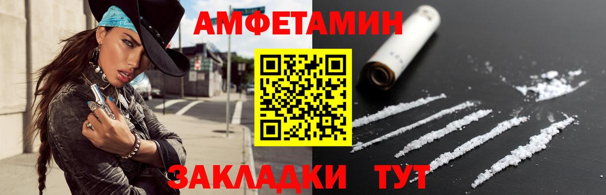 МЕТАМФЕТАМИН винт  Вход с VPN  Тимашёвск  МЕТАМФЕТАМИН винт 