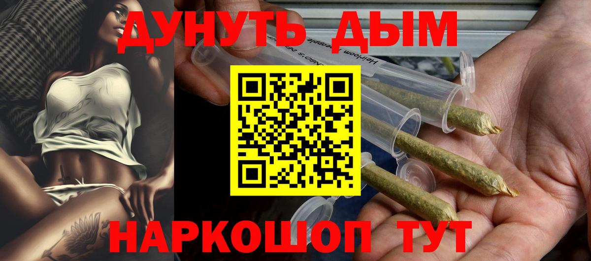 МАРИХУАНА тримм Тимашёвск