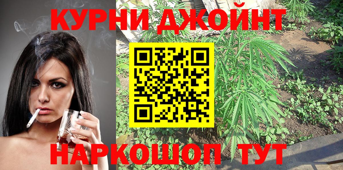 Канабис LSD WEED  Шишки марихуана Bruce Banner  Вход с VPN  МАРИХУАНА семена  Тимашёвск 